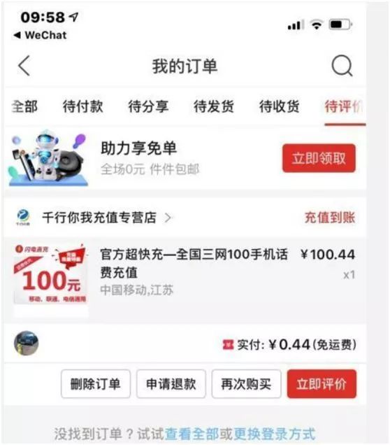 拼多多黑灰产有多严重,拼多多黑灰产事件