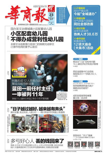 陕西捐精者断崖式减少难题该如何*局破**？