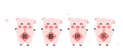 除夕丨合家团圆共祝愿陕台精彩大幕开