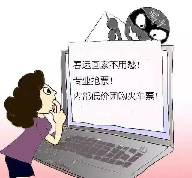 速看这份防电信网络诈骗攻略,临近春节如何预防电信网络诈骗