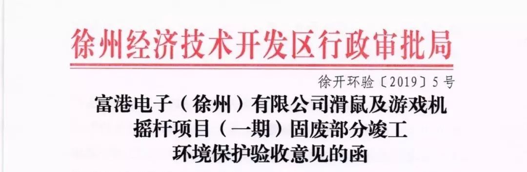 给力！“小正崴”半天拿“批复”