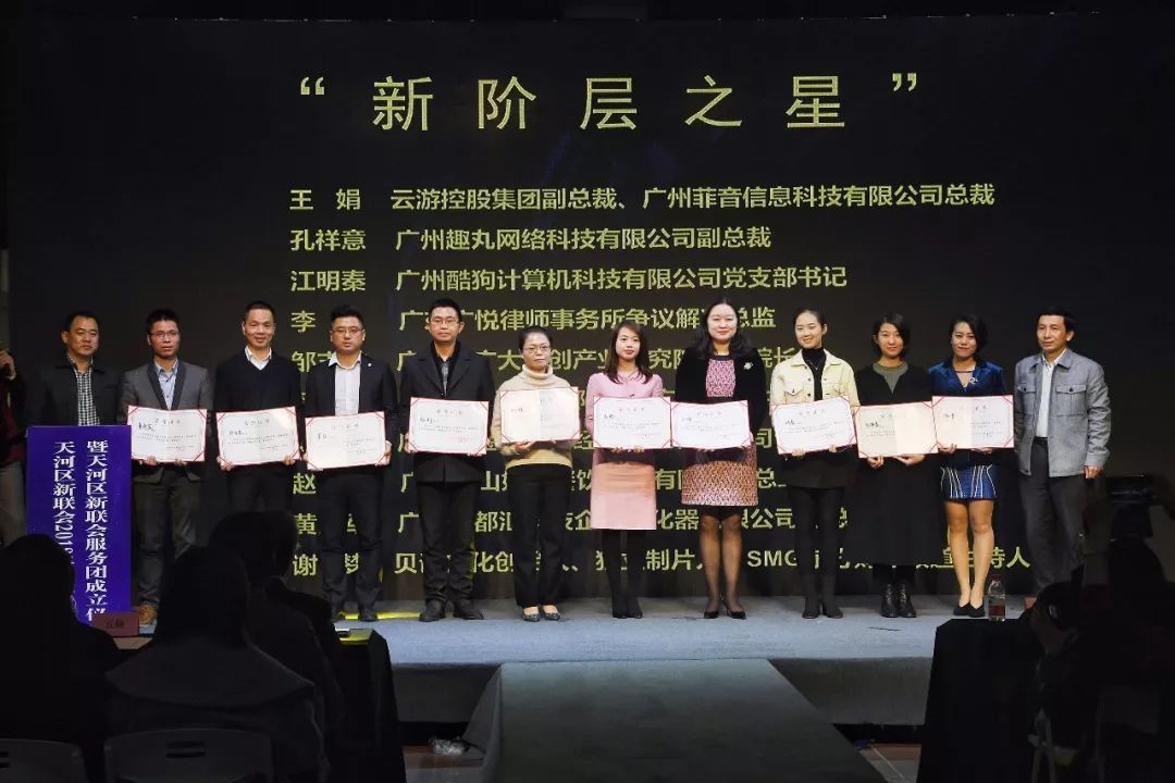 新联会社团组织,新联服务队