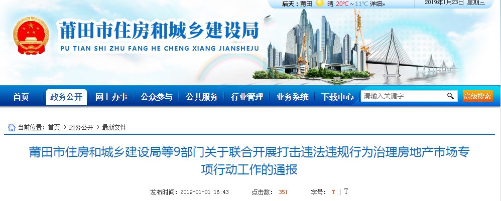 碧桂园正荣悦玺事件,碧桂园福建楼盘质量事件