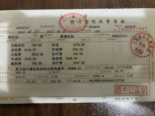 新闻追踪｜撤销投诉才可“私了”？远大心胸医院又该怎么解释？