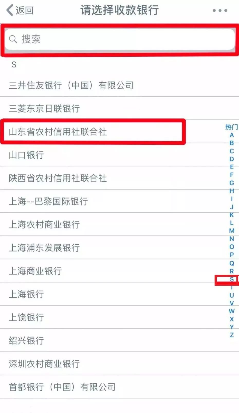 农商银行的手机银行app怎么转账,手机银行转账农商银行怎么转不了
