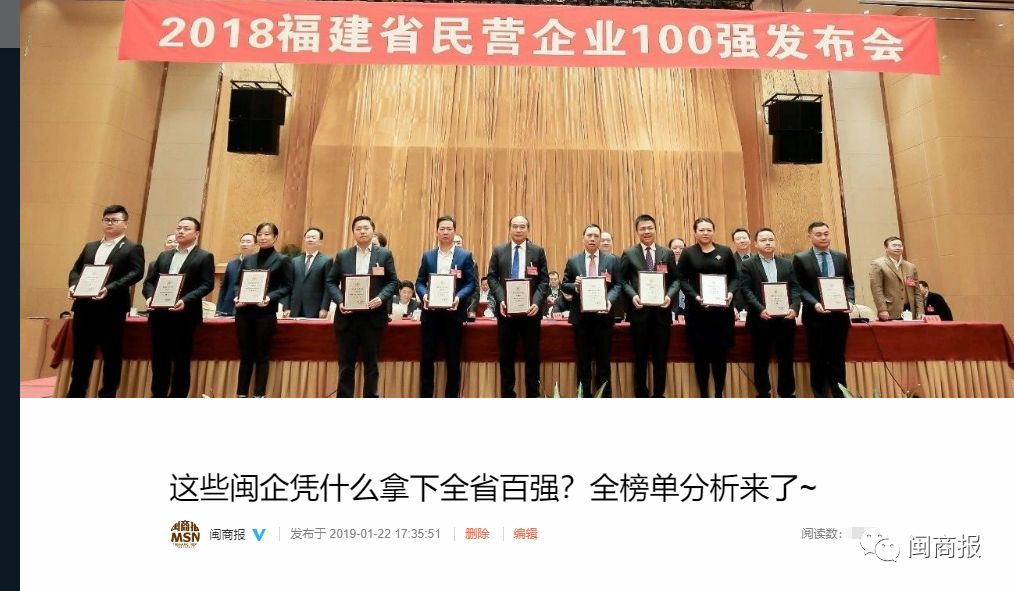 闽商报头条,闽商报传媒