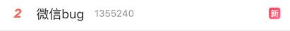 微信出现的bug被玩坏了,微信出现bug最新消息