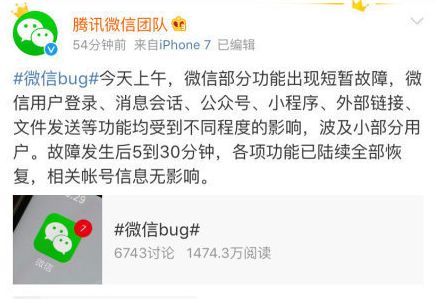 微信出现的bug被玩坏了,微信出现bug最新消息