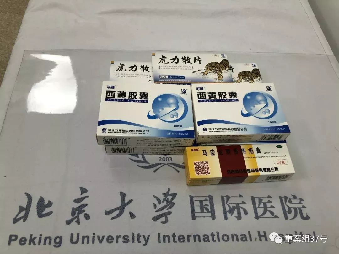 医疗乱象丨副院长开“痴呆”诊断拿药，用医保结算多了一种病（附院方回应）