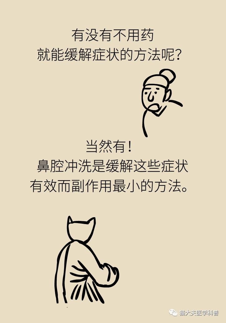 鼻塞流涕洗鼻子,缓解鼻塞流鼻涕的小妙招