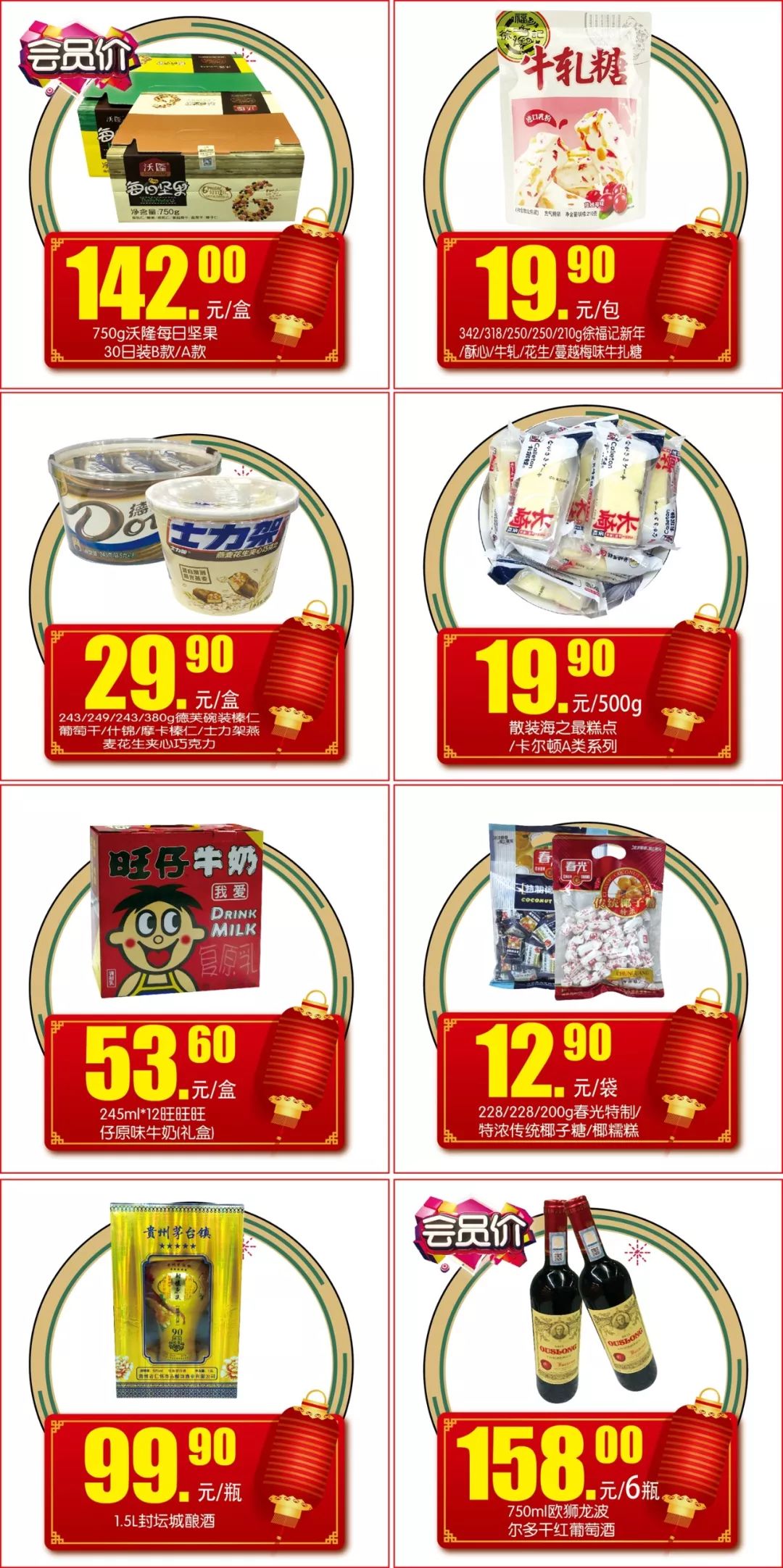 心意满满的圣诞礼物,心意满满的春节礼物