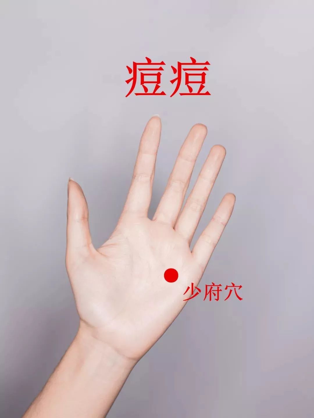 手上有个“止痛开关”，按一下感冒、头疼、牙痛全消除，去医院的钱都省了！