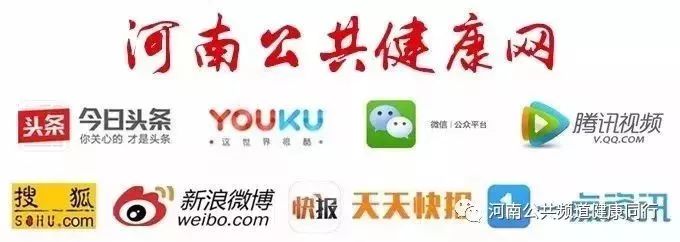 节目预告|河南广播电视台公共频道《健康同行》栏目第281期节目播出通知单