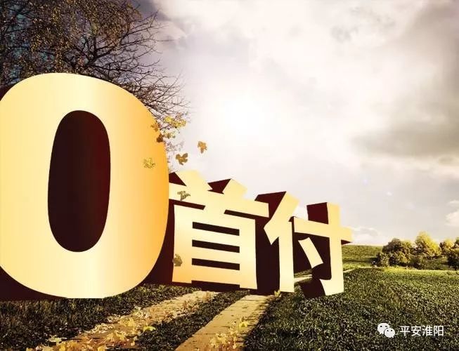 平安一成首付买车猫腻,平安守护百分百两全保险骗局