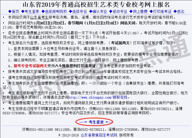 甘肃艺考校考报名,艺考报名校考怎么报名