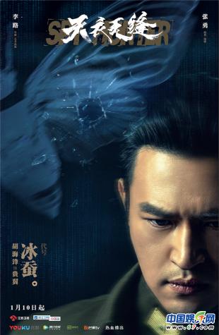 天衣无缝中每个人代号,天衣无缝35集预告