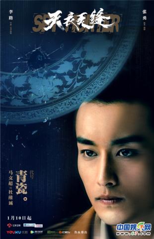 天衣无缝中每个人代号,天衣无缝35集预告