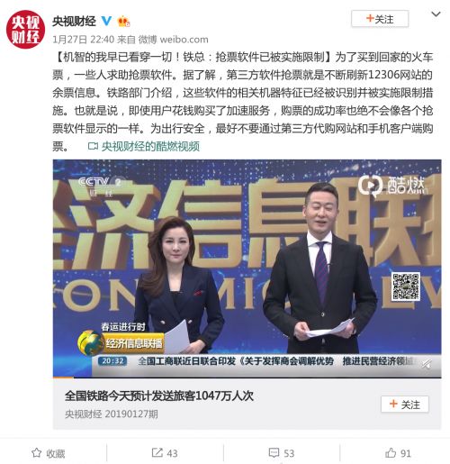 12306加速包抢不到票退钱吗,12306大招