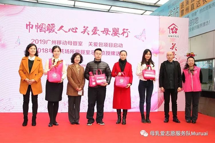 新一季春运,暖一年出行|广州公共场所母婴室又添新服务