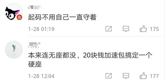 铁总抢票限制,铁总加开绿皮车