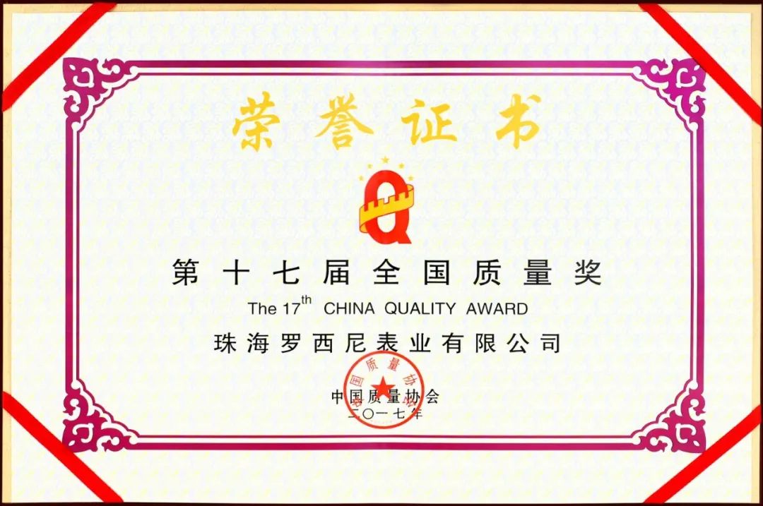 罗西尼表业,罗西尼核心技术