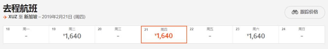 1640元！徐州人可以直飞新加坡了！鱼尾狮像、环球影城、肉骨茶，走起……