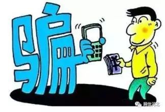 最近还有网络诈骗吗,最近有没有发生电信诈骗