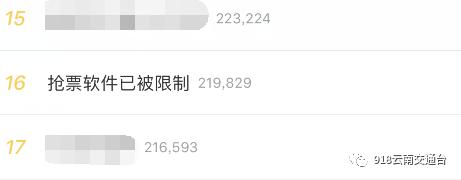 铁总放大招！你还在用加速包抢票？钱可能白花了……