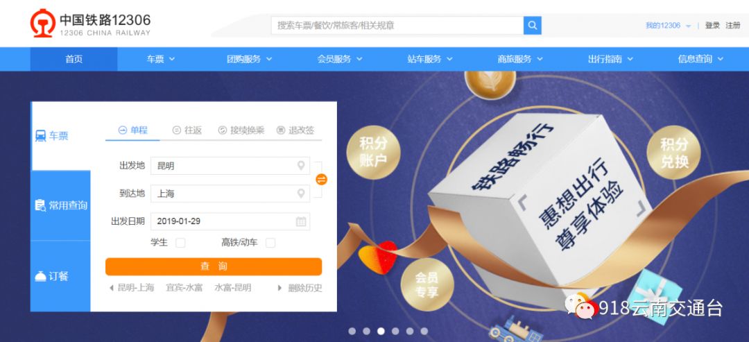 铁总放大招！你还在用加速包抢票？钱可能白花了……