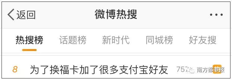 防止支付宝被骗的方法,支付宝集五福骗局