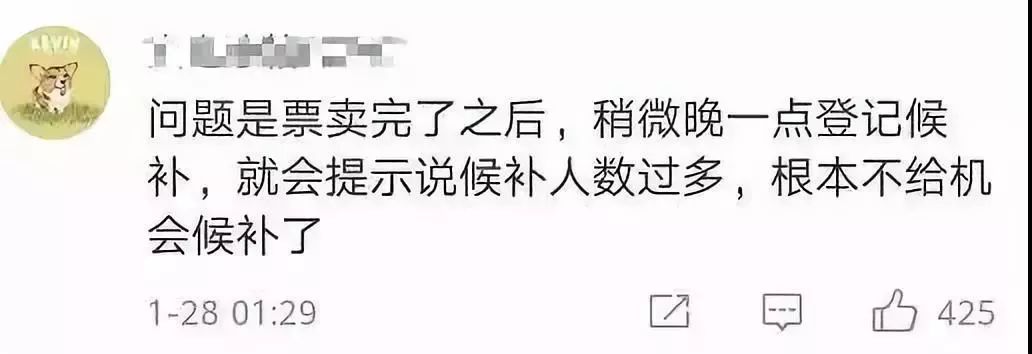 12306官方回应抢票软件别再上当了,12306限制所有抢票软件