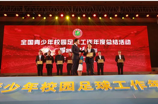 全国青少年足球联赛中获佳绩,2023全国青少年校园足球冠军