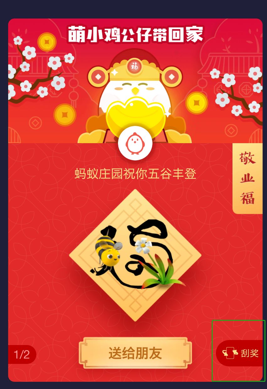 春节薅羊毛指南:玩手机真的能赚钱