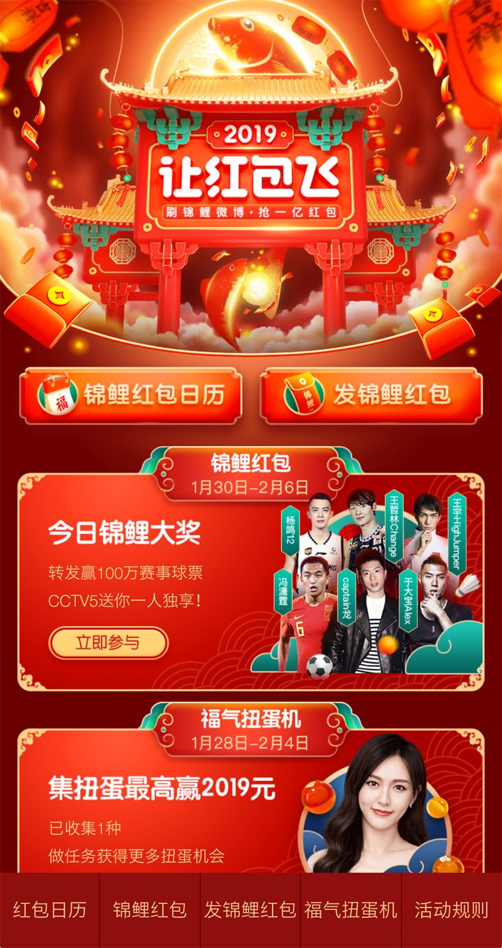 春节薅羊毛指南:玩手机真的能赚钱