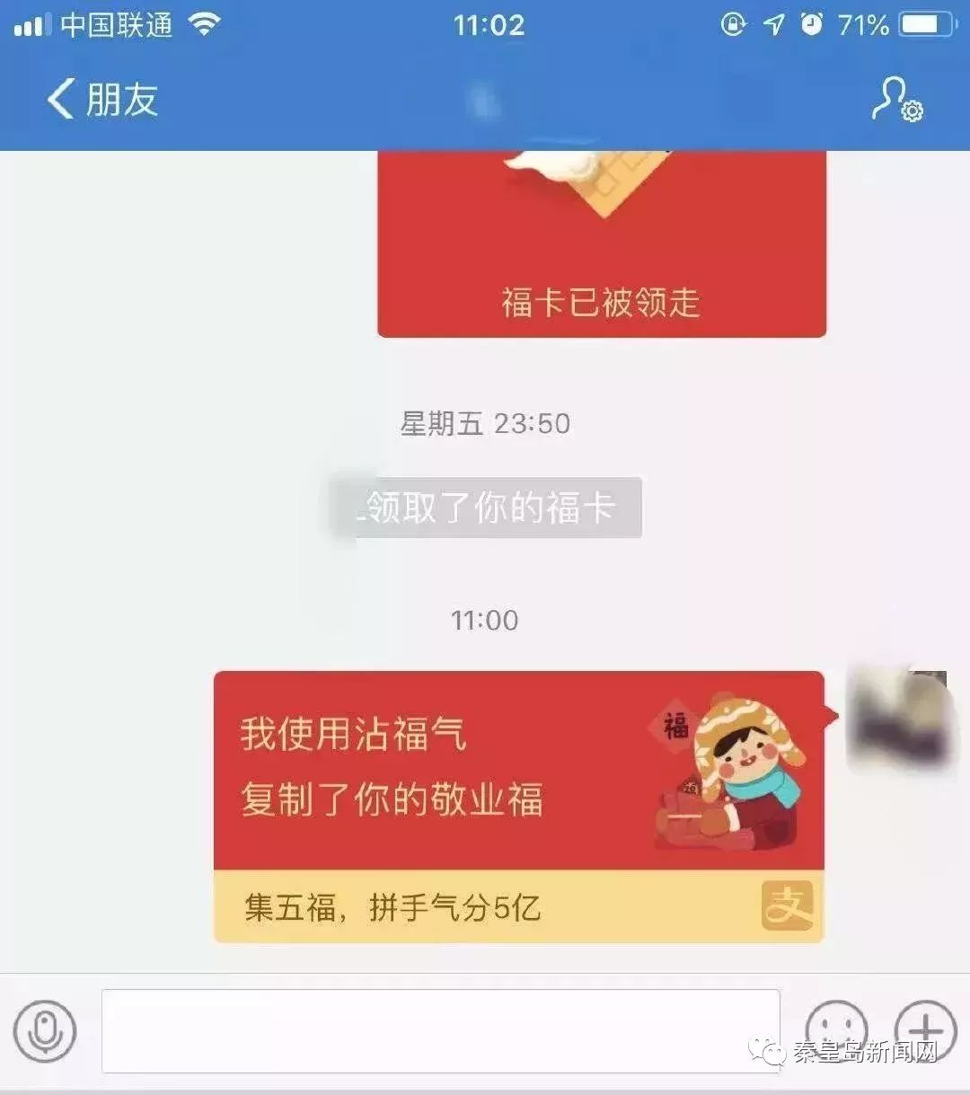 鎵爜闆嗕簲绂忓皬蹇冮獥瀛愮洴涓婁綘,鎻愰啋姝ｅ湪闆嗕簲绂忕殑浣犺璀︽儠