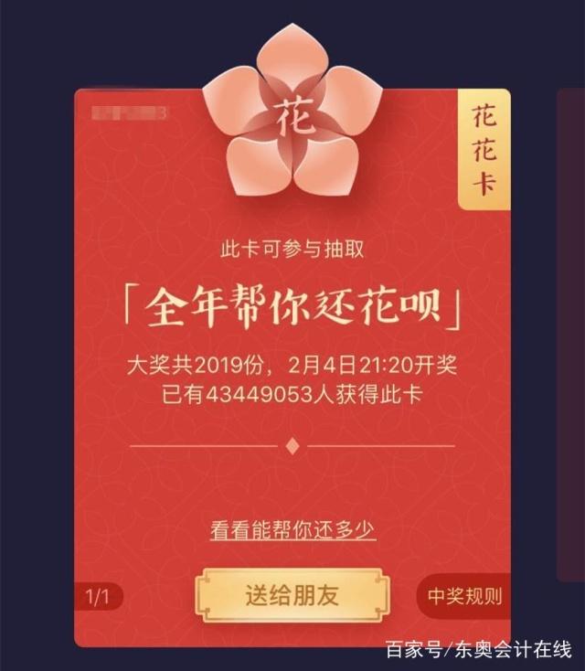 沾福气卡怎么沾花花,如何快速得到花花卡