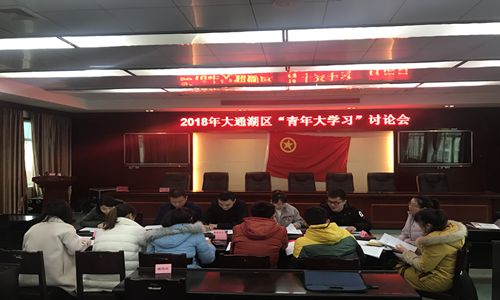 瀵瑰叏甯傚叡闈掑洟宸ヤ綔鎻愬嚭鎰忚寤鸿,2020骞村叏鍖哄叡闈掑洟宸ヤ綔瑕佺偣