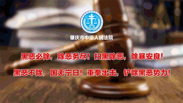 四会失信被执行人,最新广东省四会失信人