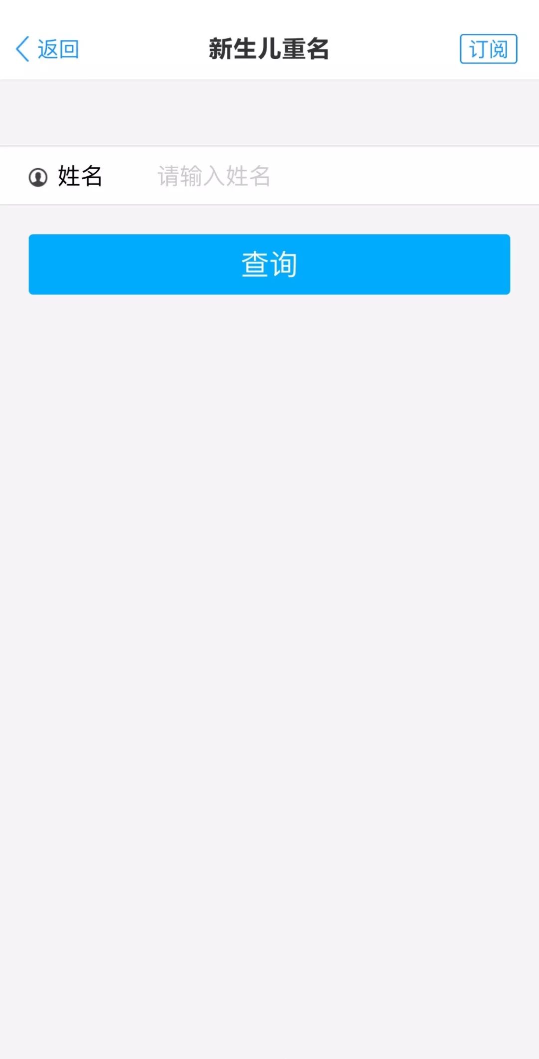 浙江查孩子名字是否重名怎么查,全国宝宝姓名重名查询