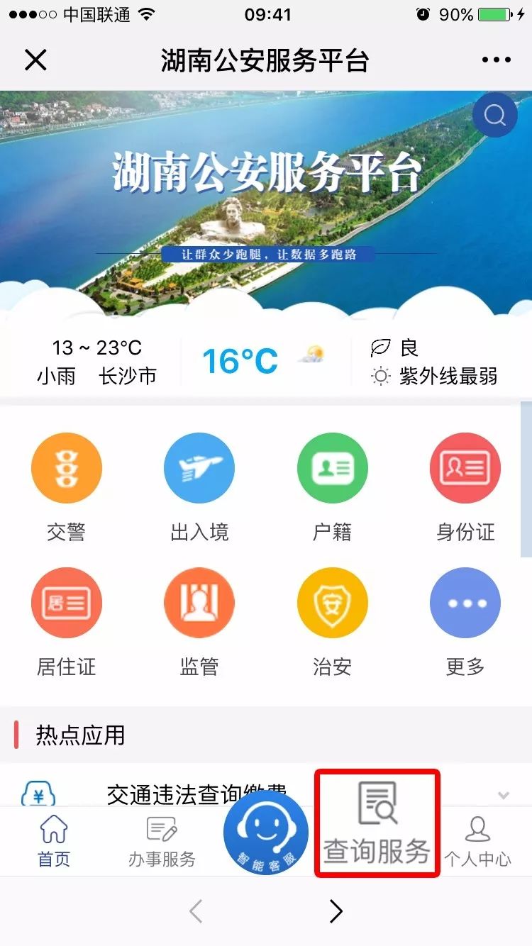 境外护照丢失办理加急旅行证,境外公民最新便民服务