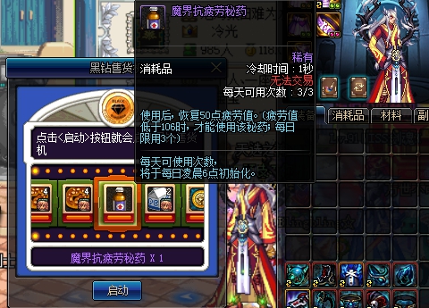 韩服手游dnf疲劳药兑换码,dnf公会怎么换疲劳药