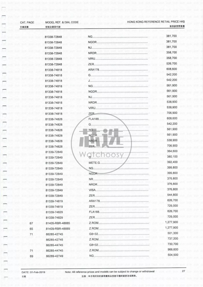 香港劳力士价格和内地差多少,香港劳力士最新价目表