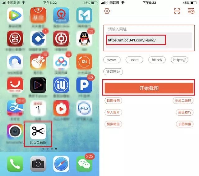 iphone如何截长屏幕截图,iphone怎么网页长截图