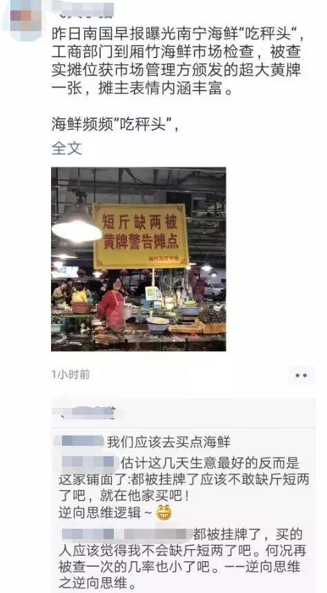 缺斤短两海鲜摊,海鲜市场缺斤短两后续