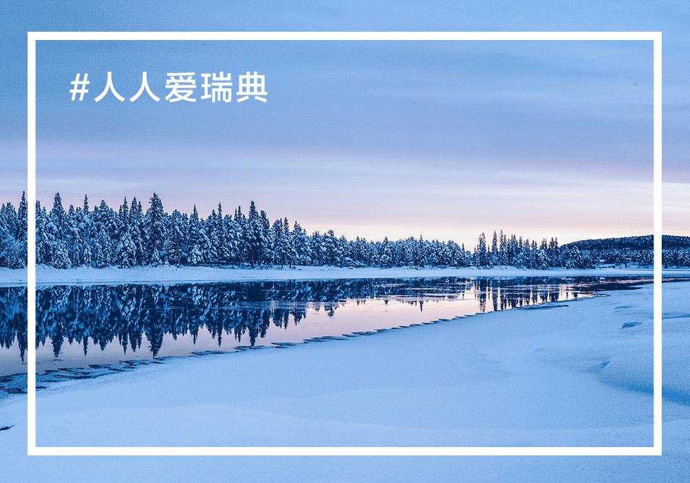 瑞典到达北京机场,瑞典首都机场