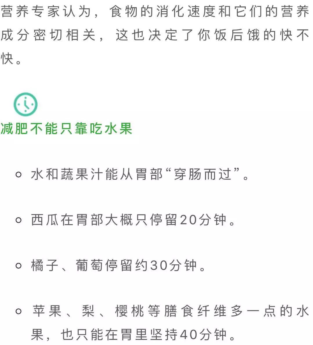 健康讲座饿了怎么办,饿了刚吃就有饱腹感
