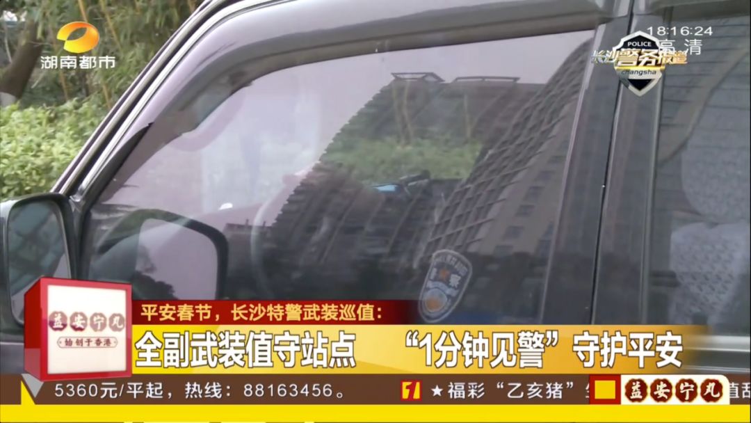 唯快不破！女子车内被抢2.5万，1分钟之内，她的救星就到了……