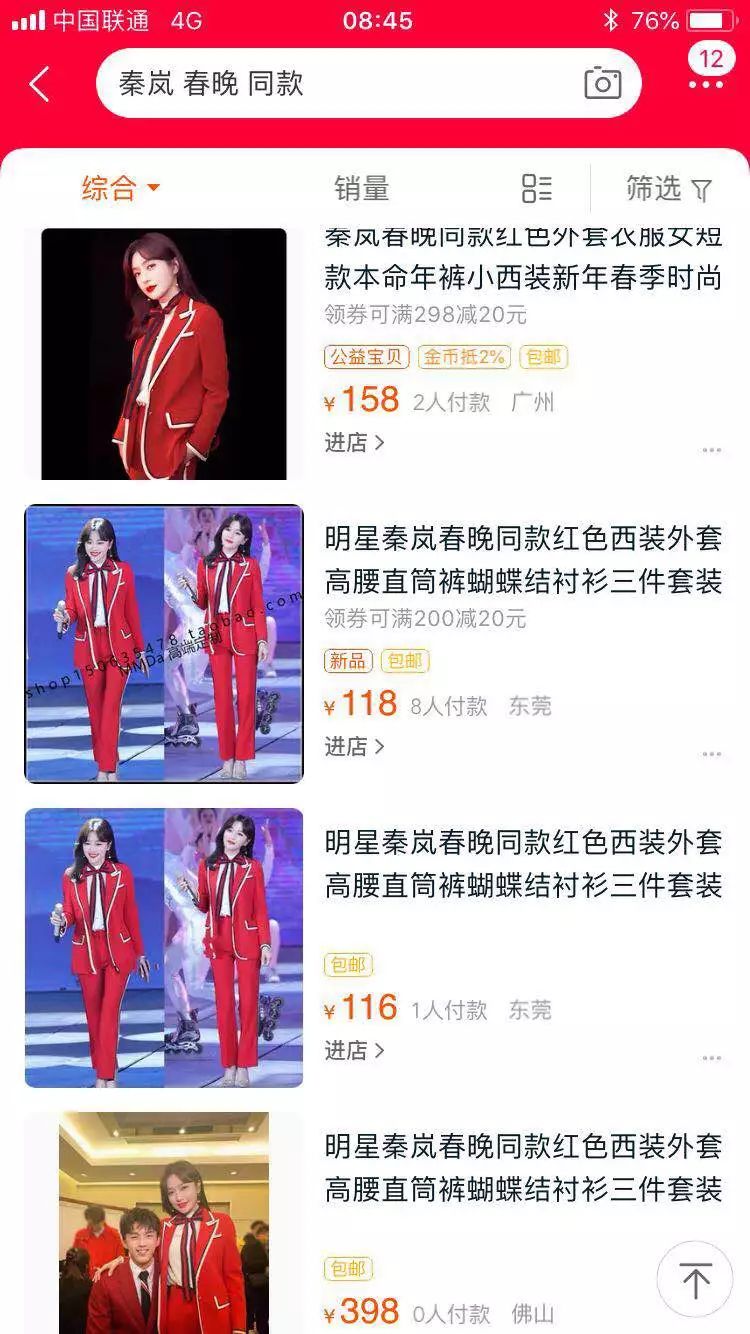 李思思2021春晚口红,李思思元宵晚会口红