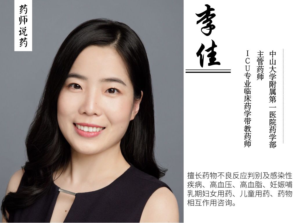 药师提醒用药小常识,药师应有哪些用药提醒