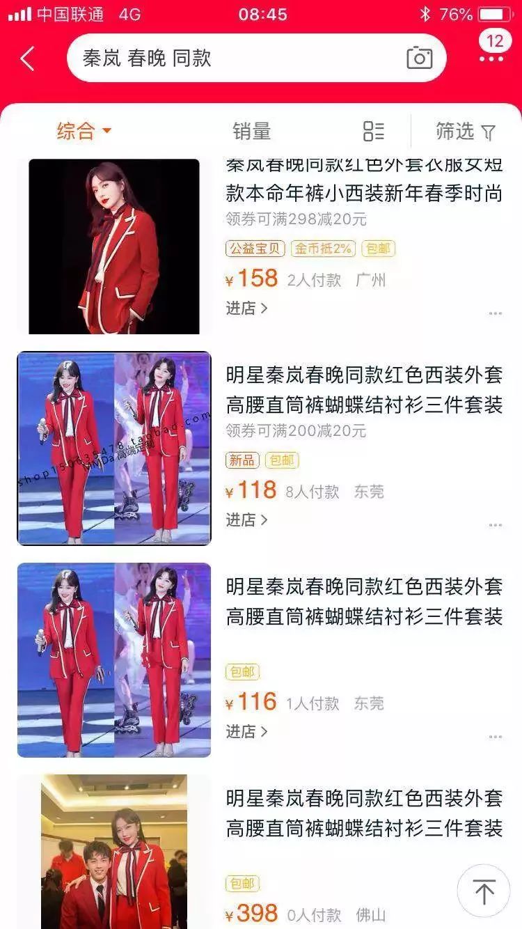 春晚李思思口红是什么色号,春晚李思思口红色